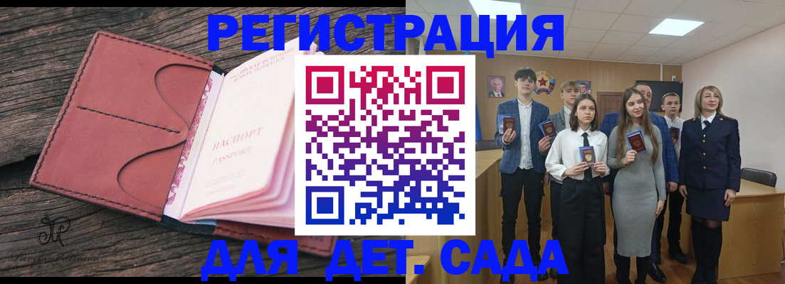 прописка 2025 в Красновишерске