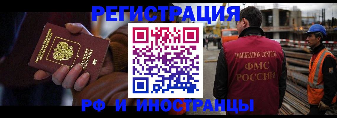 временная регистрация в квартире в Красновишерске