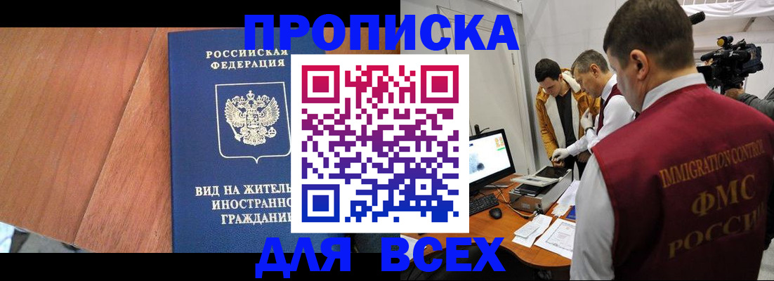 временная регистрация недорого в Красновишерске