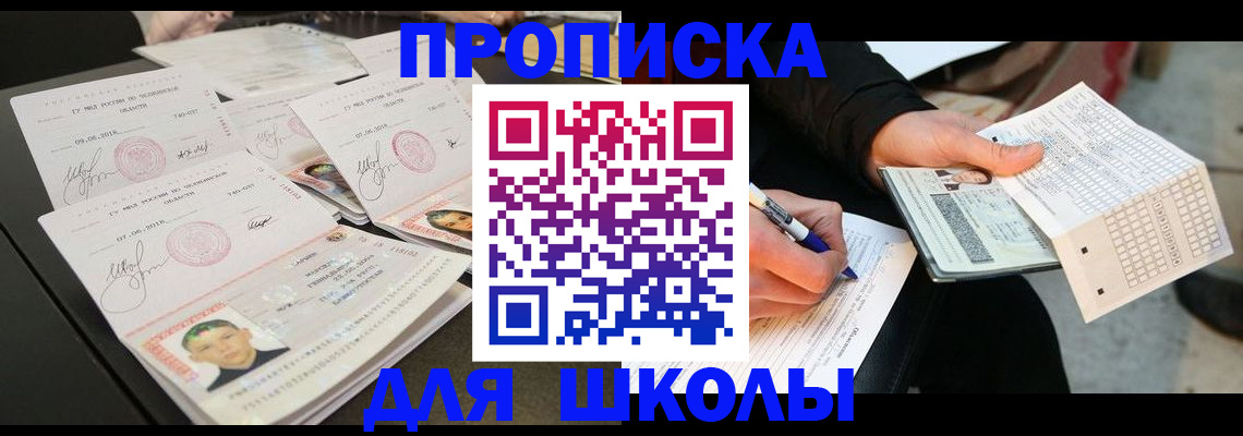 прописка в Красновишерске