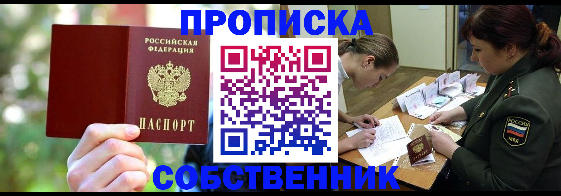 пропишу в квартире в Красновишерске