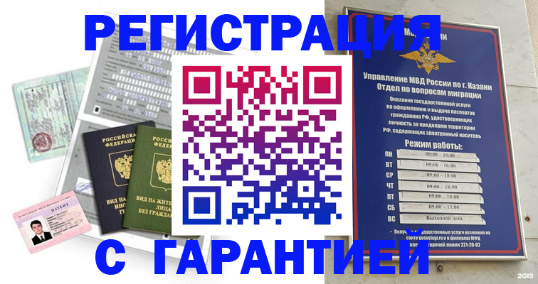 временная регистрация гарантия в Красновишерске