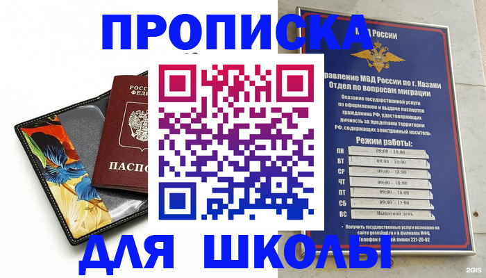 регистрация для дет. сада в Красновишерске