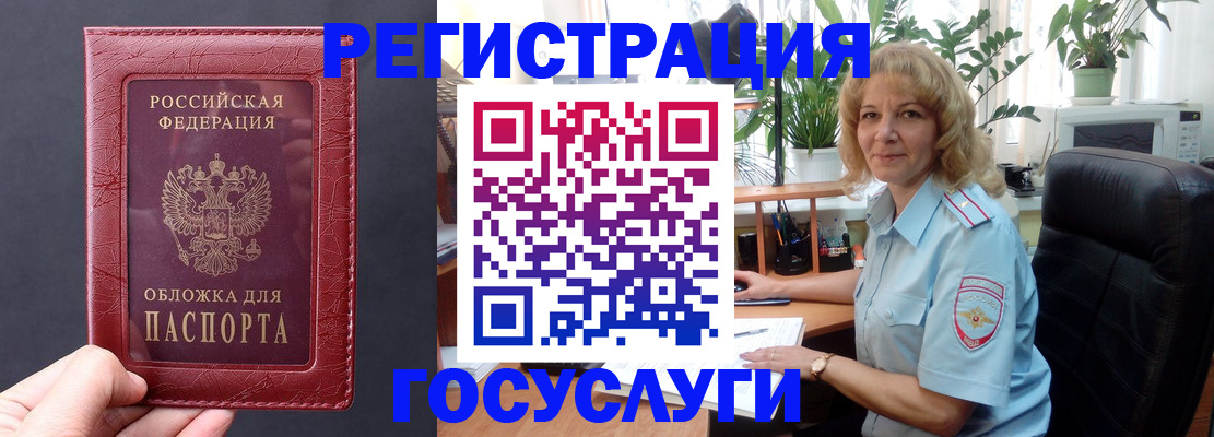 миграционный учет в Красновишерске