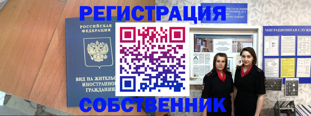 прописка 2025 в Красновишерске